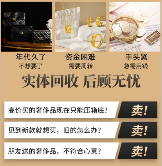 营口市回收奢侈品价格